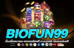 biofun99 สล็อต