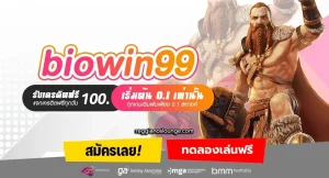 biofun99 เว็บตรง